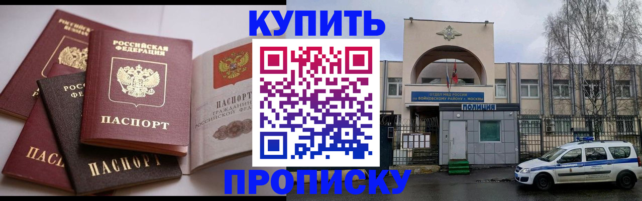 регистрация для дет. сада в Электрогорске