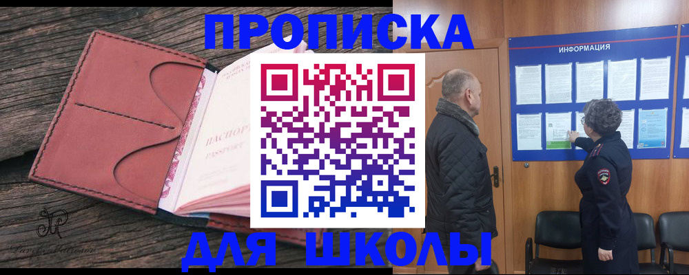 временная регистрация для всех в Электрогорске