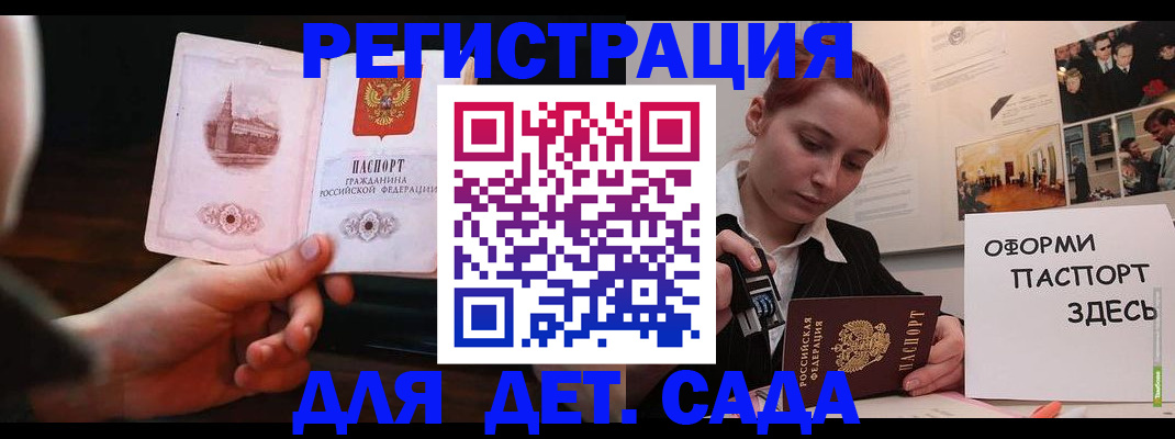 где прописаться в Электрогорске